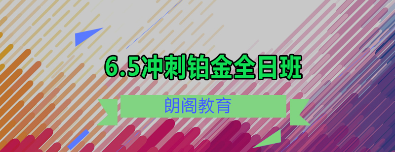 雅思集训课堂
