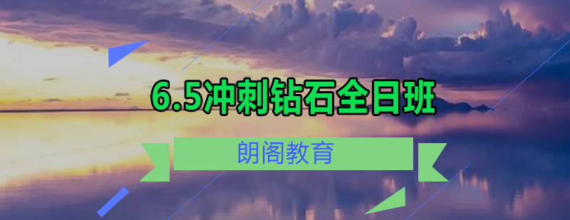 雅思冲刺课程教学场景