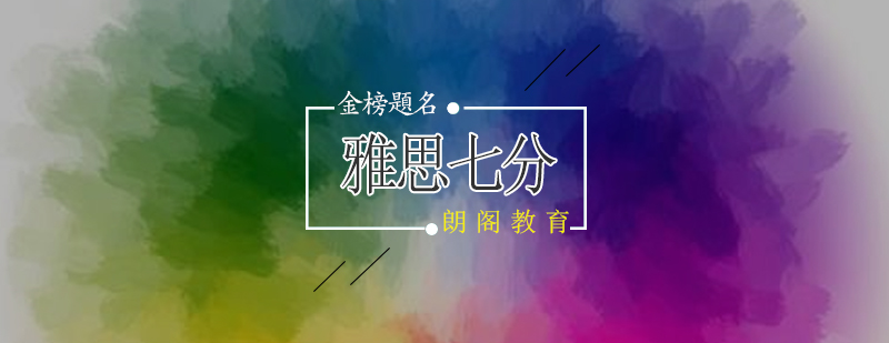 雅思集训课堂实景