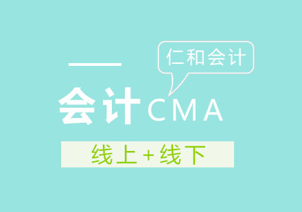 CMA考试学生注册有优惠啦