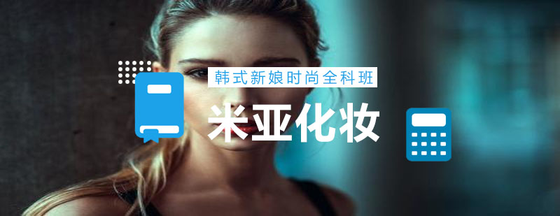 化妆教学现场