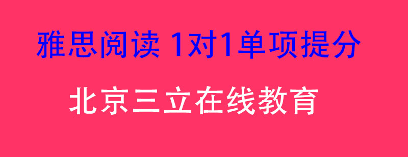 雅思