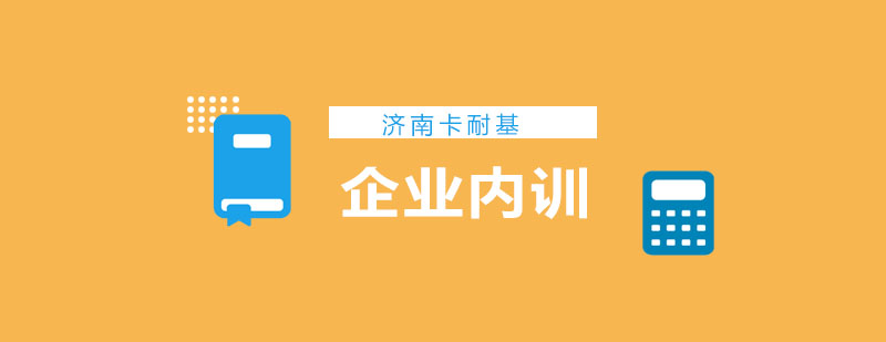 职场沟通培训
