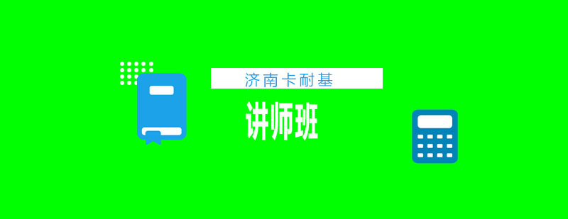 专业讲师培训课堂