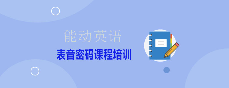 英语发音训练