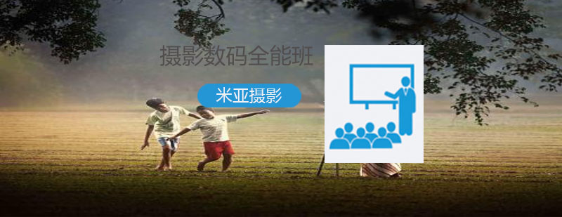 专业摄影教学现场