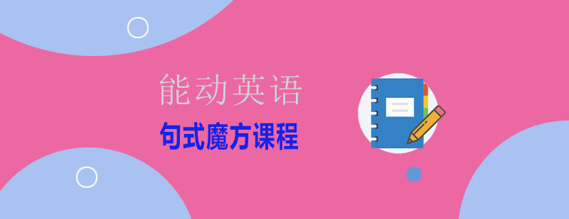 能动英语教学场景