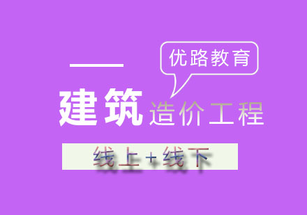 造价工程师证书含金量大吗？