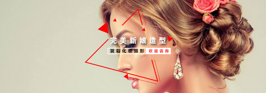 新娘造型教学现场