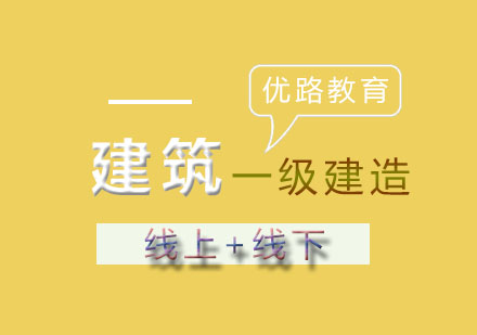 2018一级建造师需要进行现场资格审核的考生。