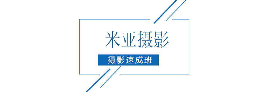 商业人像摄影教学