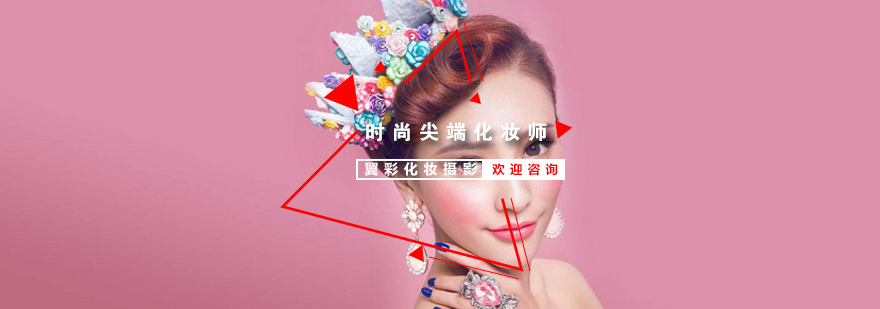 时尚妆容教学现场