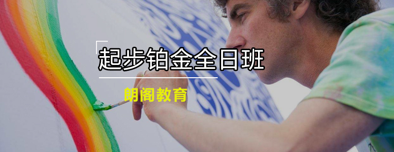 托福全日制课堂实景
