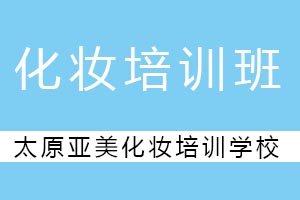 正确化妆七步骤——让你每天都美美哒