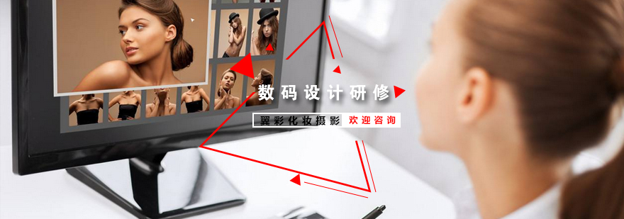 杭州数码设计研修培训