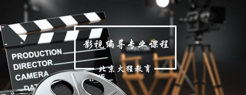影视编导课堂实拍