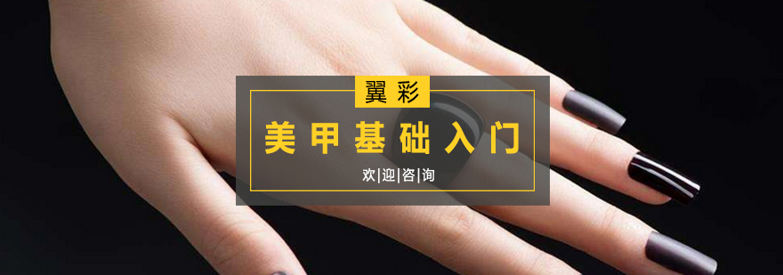 美甲实操教学现场