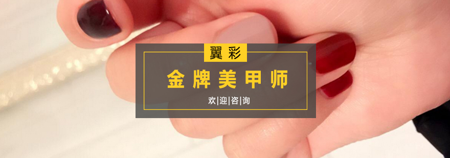 美甲实操教学现场