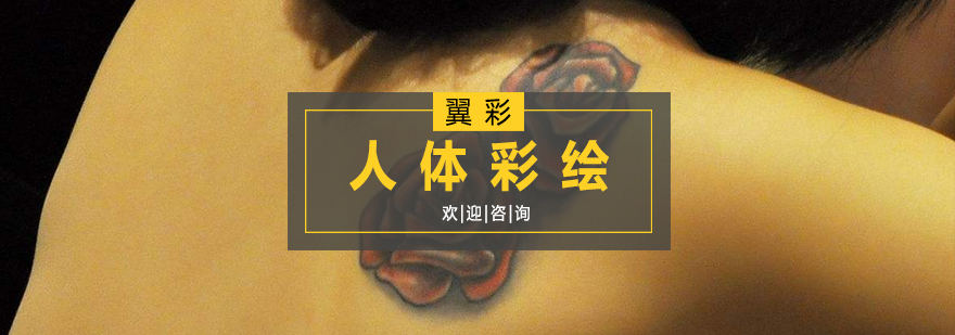 专业人体彩绘教学现场