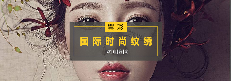 纹绣教学现场