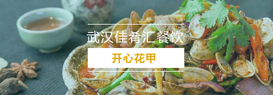 花甲制作教学现场