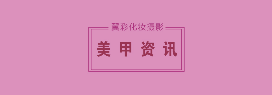 玻璃纸美甲效果展示