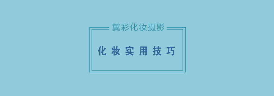 三区肤色对比示意图