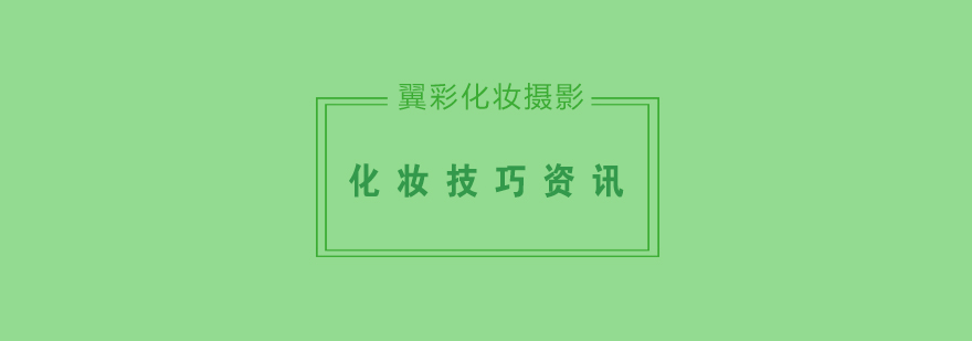 眼部修饰效果对比