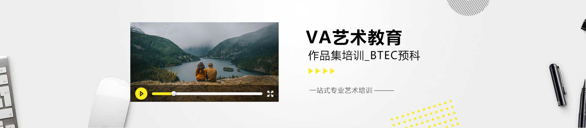 北京va艺术教育