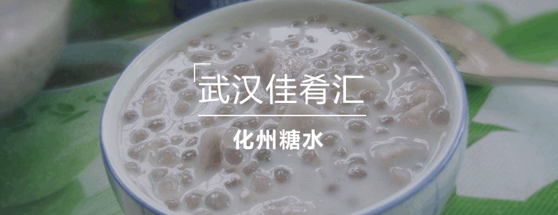 糖水制作实操场景