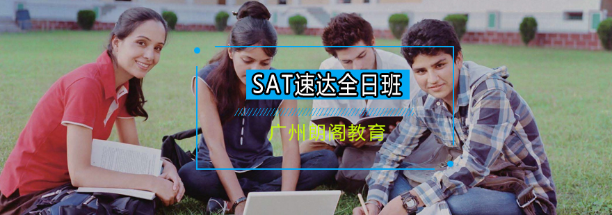SAT课程教学场景