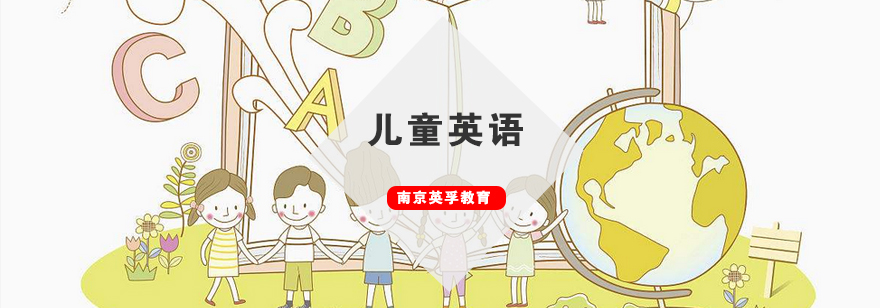 英孚儿童英语课堂实景