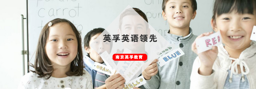 南京英孚英语课堂实景