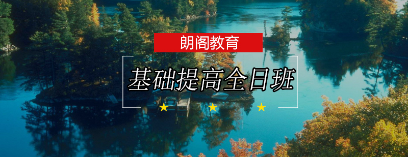 SAT全日制课程教学场景