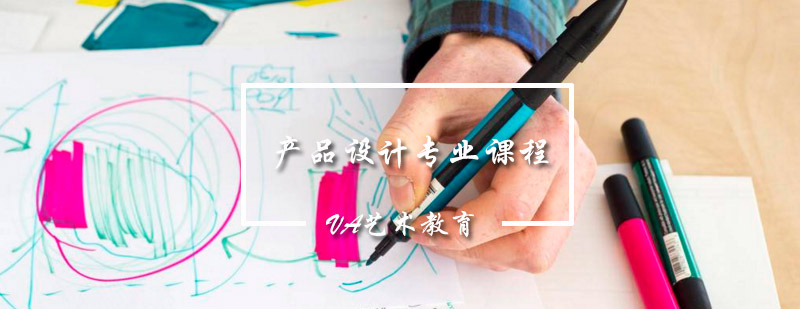 产品设计教学场景