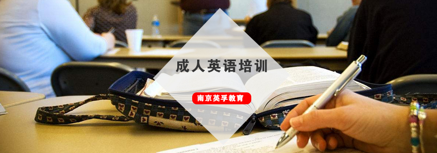 南京英孚教育教学环境