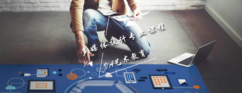 数字媒体设计工作场景