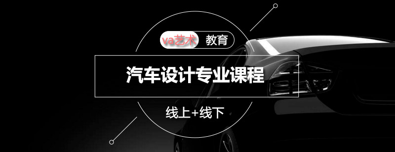 汽车设计实训场景