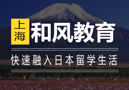 日本留学生存指南：从学业规划到生活适应的全面解析