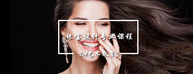 珠宝设计工作台实拍