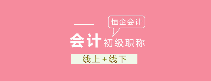会计实务操作教学