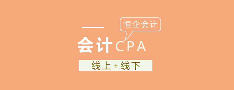CPA智能学习系统