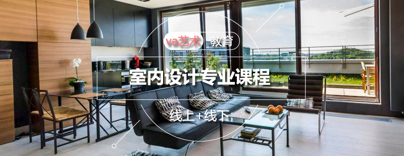 室内设计三维建模教学