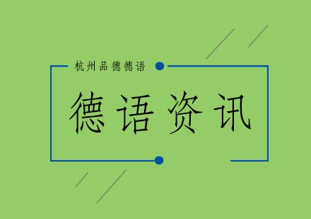 刚开始学德语者应该如何学习小舌音呢？