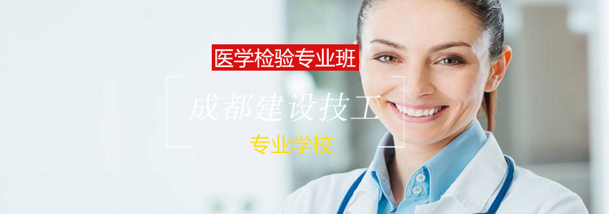 医学检验实验操作