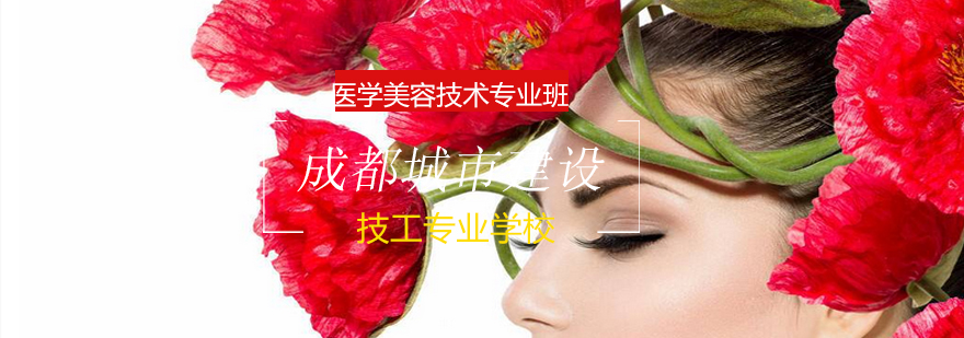 医学美容实训操作