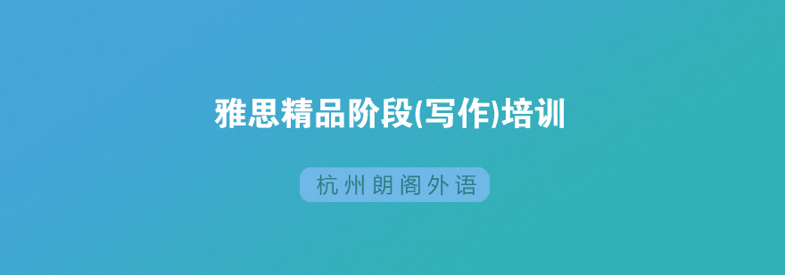 学术写作场景教学