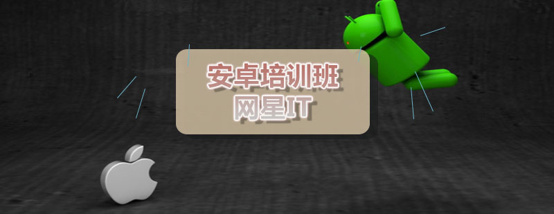 安卓开发实训课堂