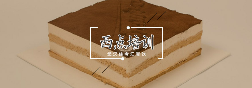 西点制作教学现场
