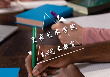 皇家艺术学院